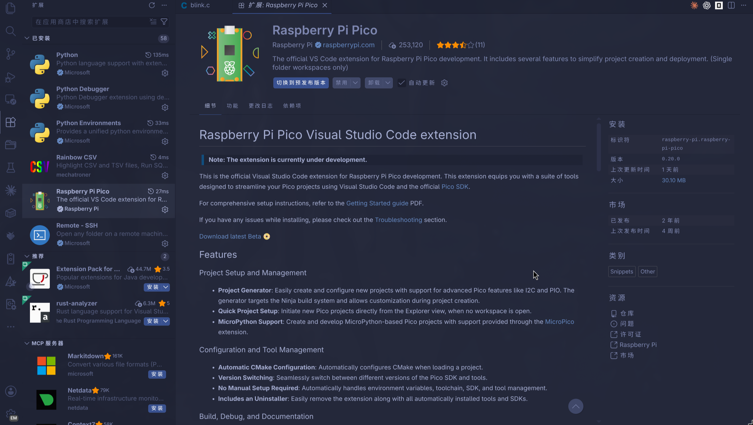 raspberry_pi_pico_vscode_extension